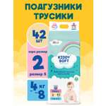 Подгузники-трусики Kiddy Soft S 4-8 кг