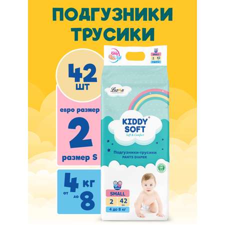 Подгузники-трусики Kiddy Soft S 4-8 кг