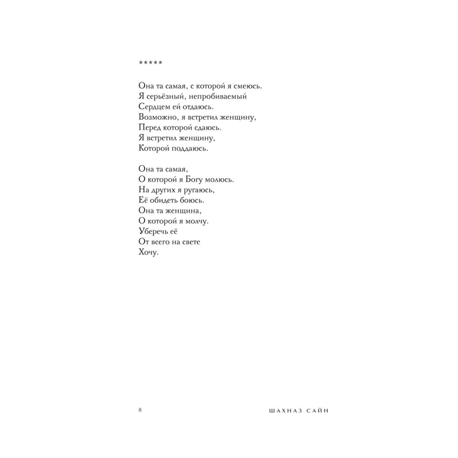 Книга БОМБОРА 365 воинов внутри меня Сила нежных стихов иллюстрированное подарочное издание с цв обрезом - фото 7