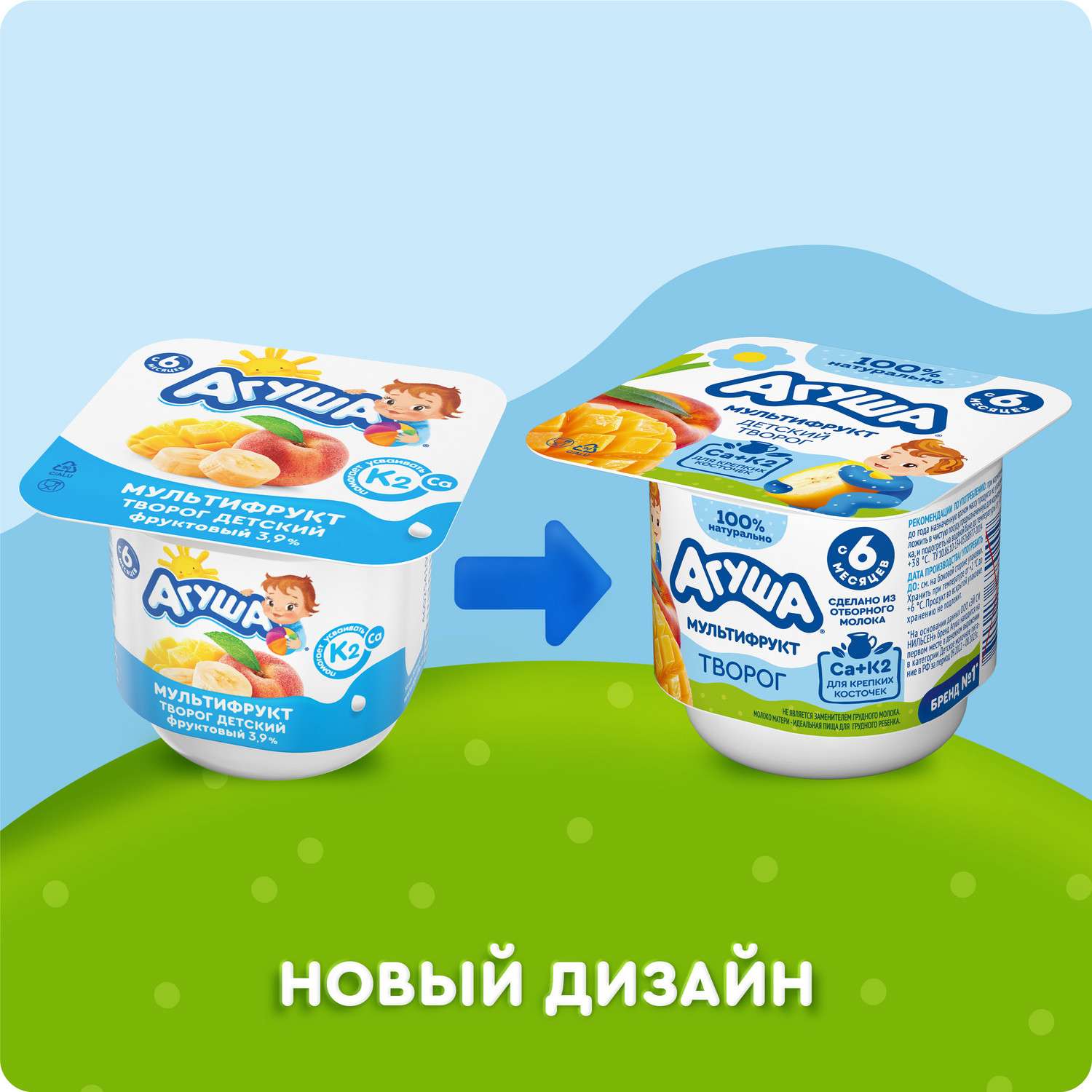 Творог фруктовый Агуша Мультифрукт 3.9%100г с 6месяцев - фото 9