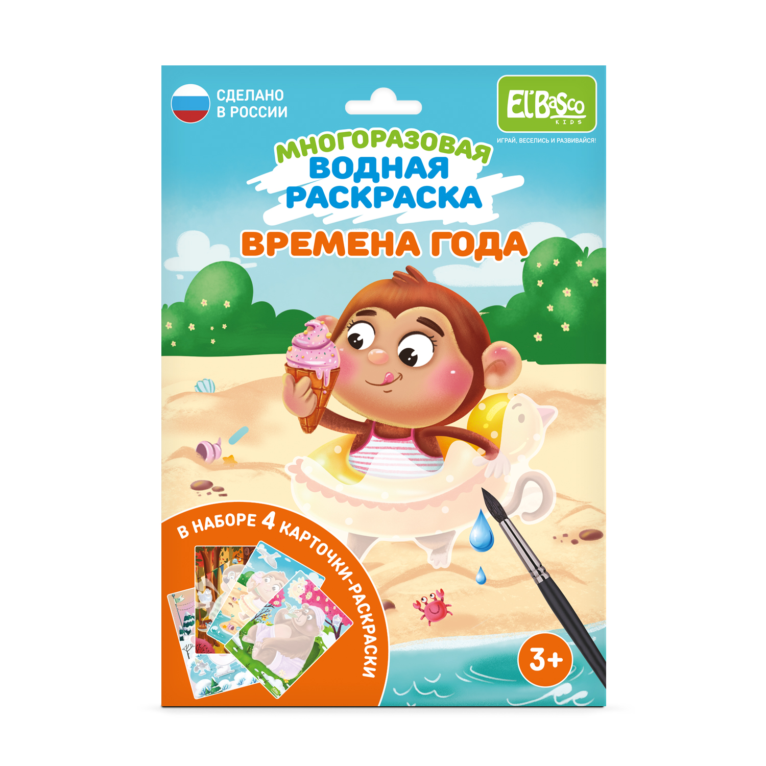 Водная раскраска El BascoKids многоразовая водная "Времена года - фото 1