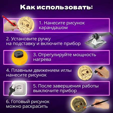 Выжигатель по дереву Brauberg доски иглы копирка карандаш