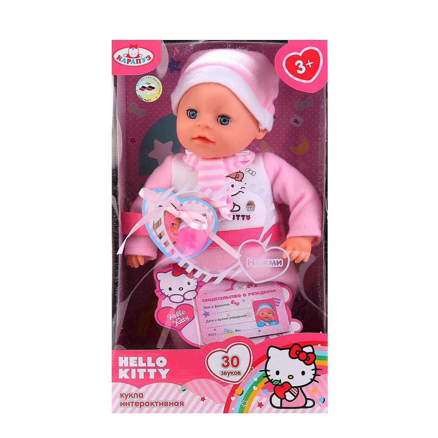 Кукла Карапуз Hello Kitty в ассортименте 228669 228669 - фото 9