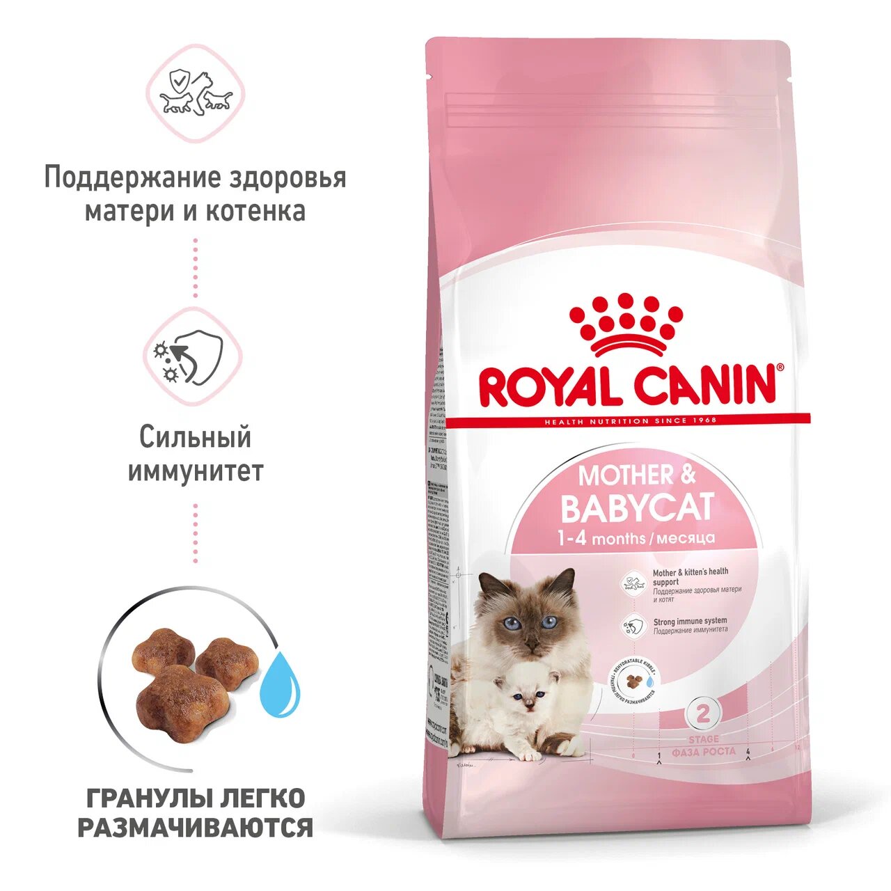 Сухой корм для кошек ROYAL CANIN 0.4 кг (полнорационный) - фото 2