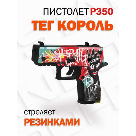 Пистолет Word of Standoff PalisWood деревянный P350 тег король