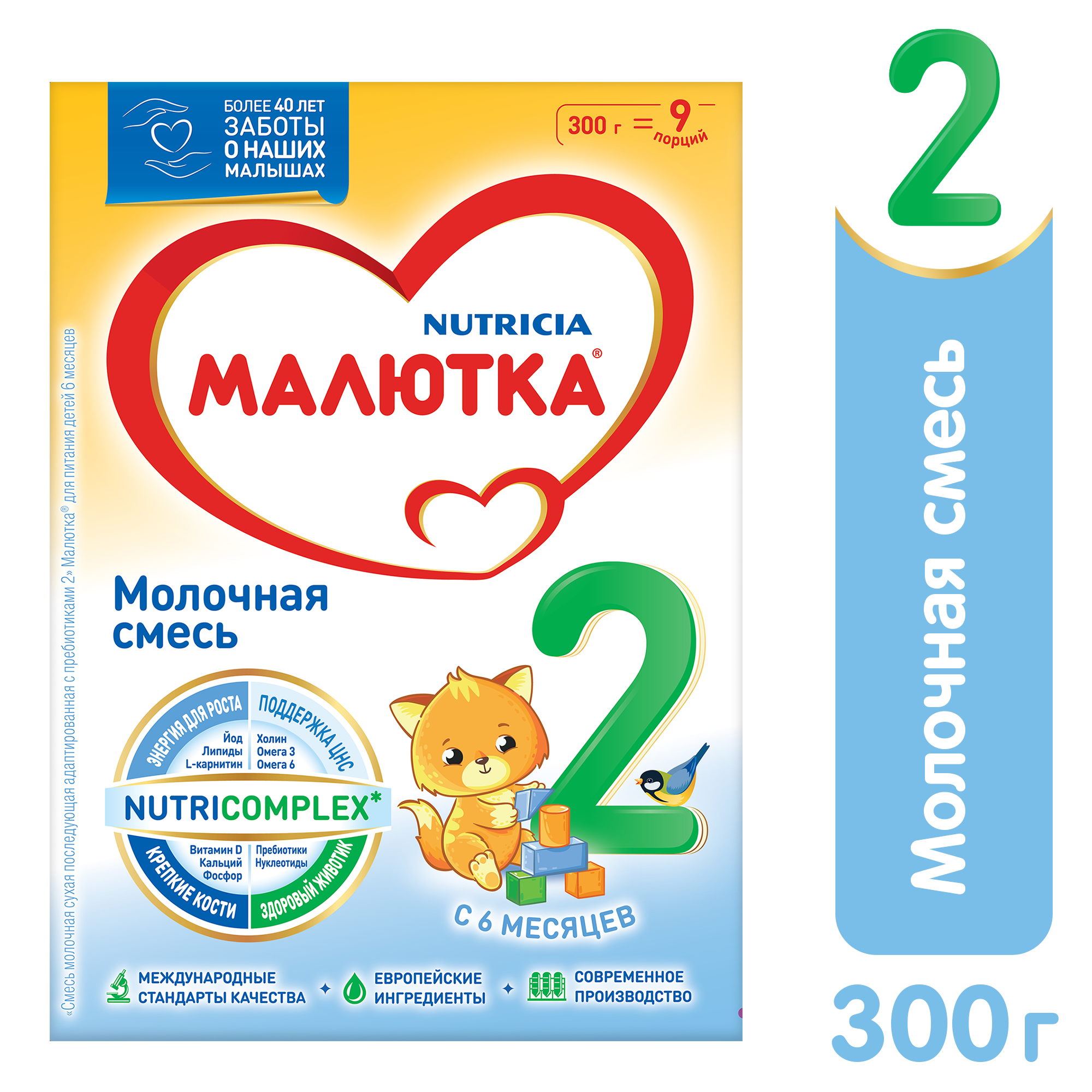 Смесь молочная Малютка 2 300г с 6 месяцев купить по цене 367 ₽ в  интернет-магазине Детский мир