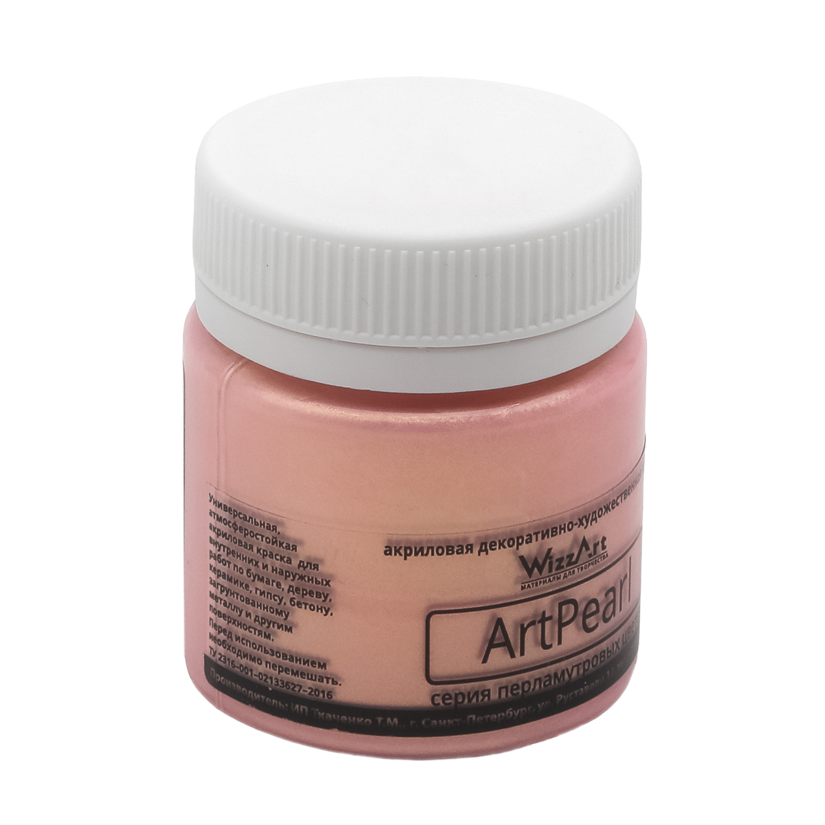 Краска WizzArt акриловая с перламутровым блеском для живописи росписи ArtPearl хамелеон розовый 40 мл - фото 2