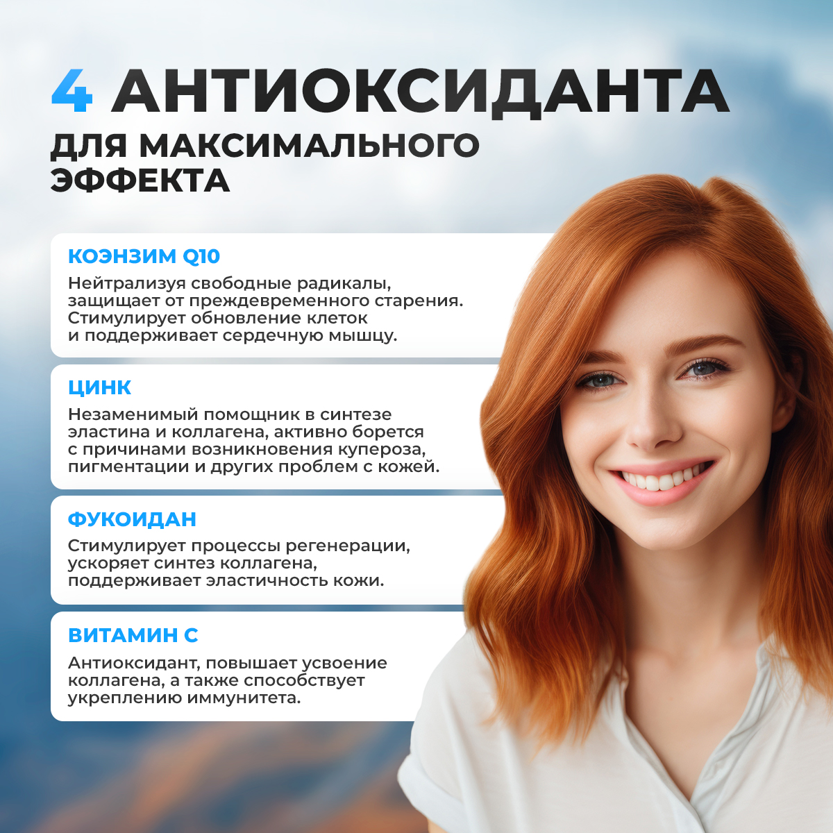 Коллаген комплекс для красоты Доктор Море с биотином гиалуроновой кислотой коэнзимом Q10 цинком и витамином C 120 капсул - фото 5