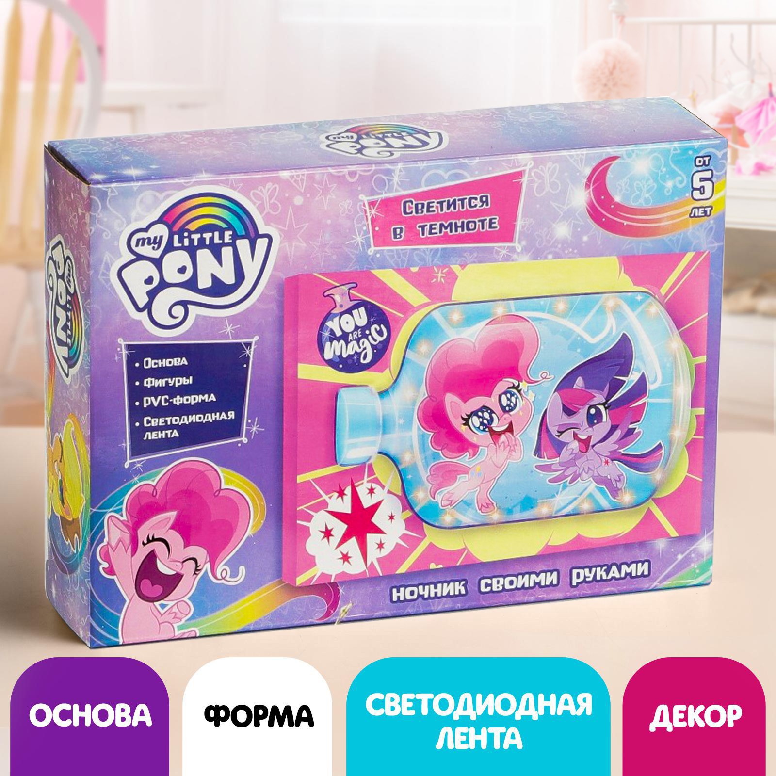 Набор TVM для творчества «Ночник своими руками». My little pony 6580728 - фото 1