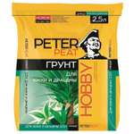 Грунт PETER PEAT Для юкки и драцены линия Хобби 2.5л