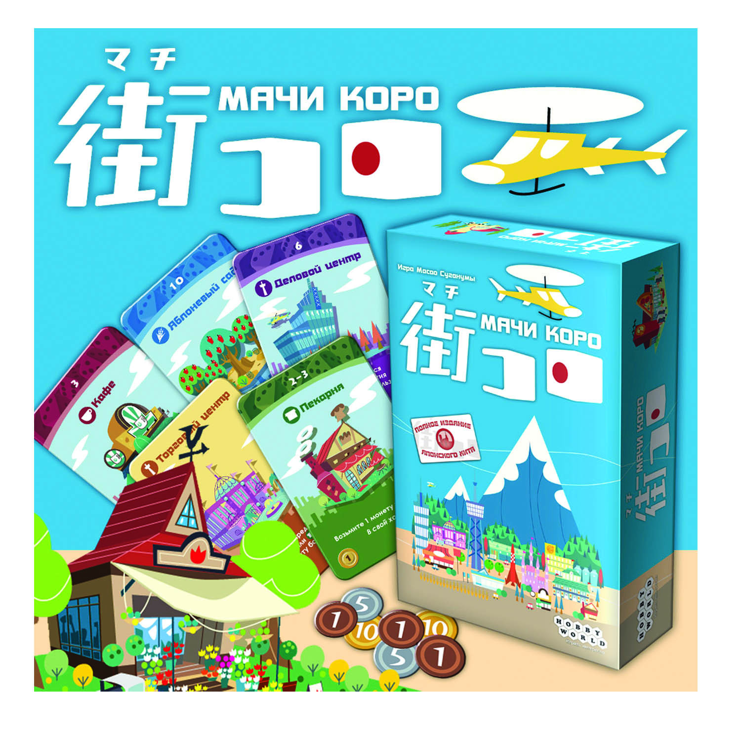 Игра Hobby World Мачи Коро - фото 5