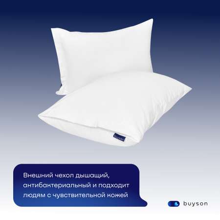 Анатомическая набивная подушка buyson BuyDream 50х70 см высота 19 см