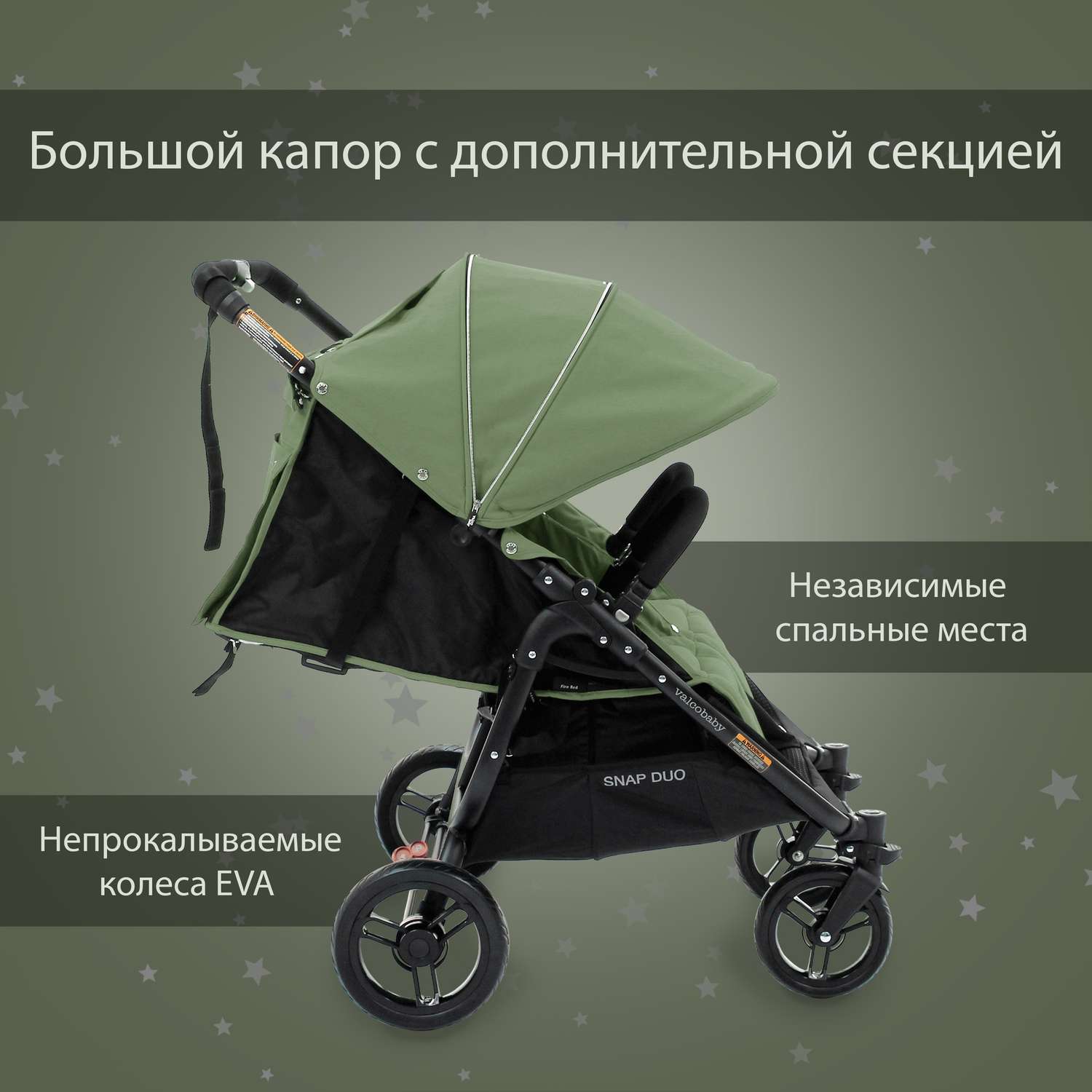Прогулочная коляска Valco Baby Snap Duo - фото 10