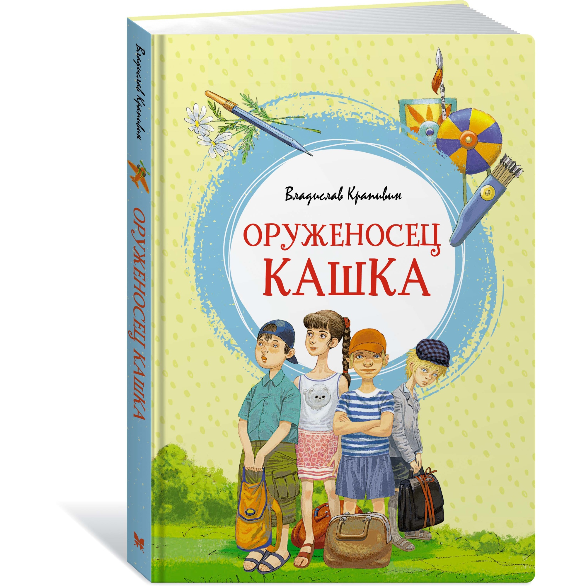 Книга МАХАОН Оруженосец Кашка Крапивин В. - фото 2