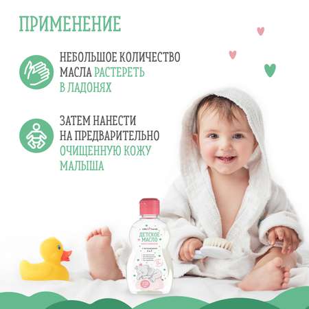 Масло детское Little Hands массажное с витаминами А и Е 250мл