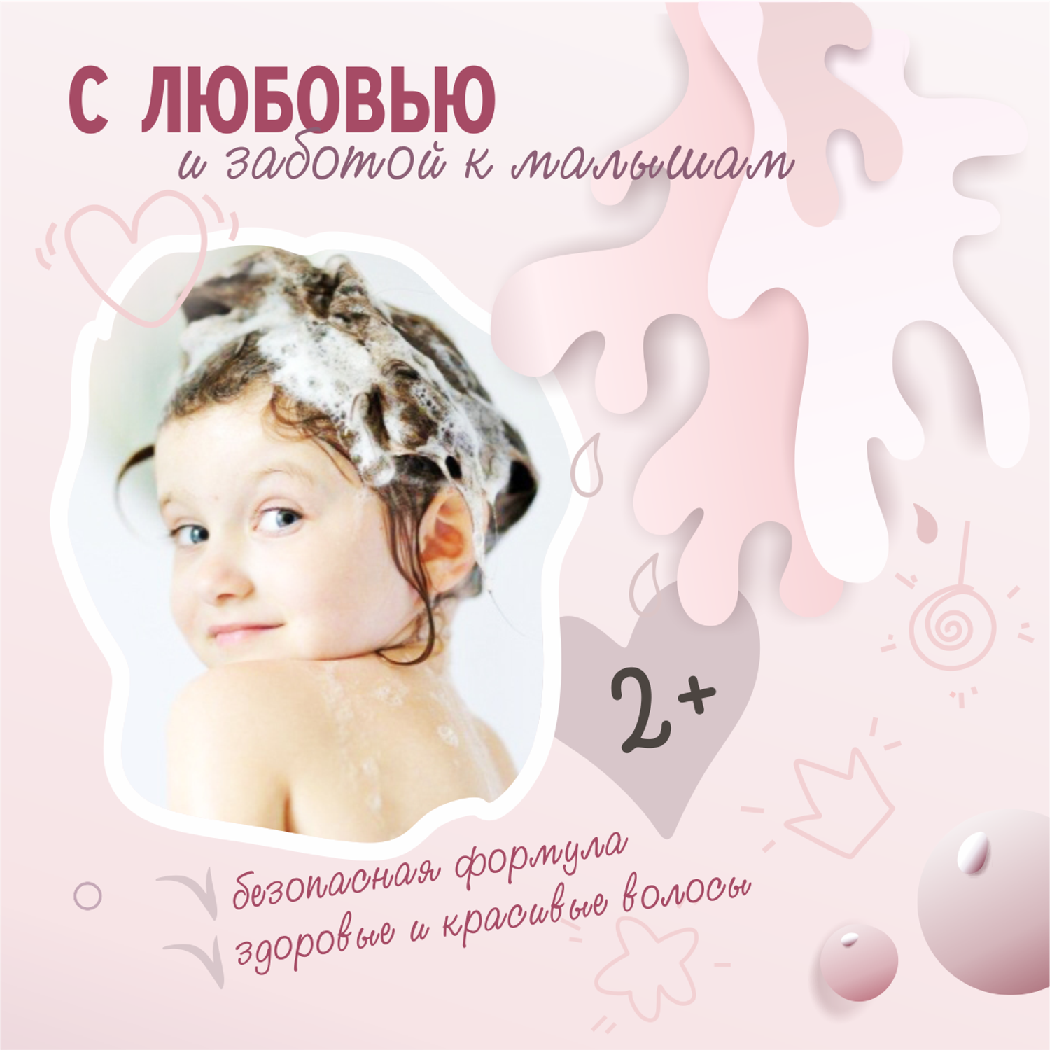 Шампунь AQA baby Шёлковые пряди 250 мл - фото 4