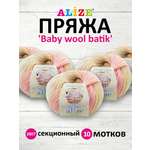 Пряжа для вязания Alize baby wool batik бамбук шерсть акрил 50 гр 175 м 2807 секционный 10 мотков