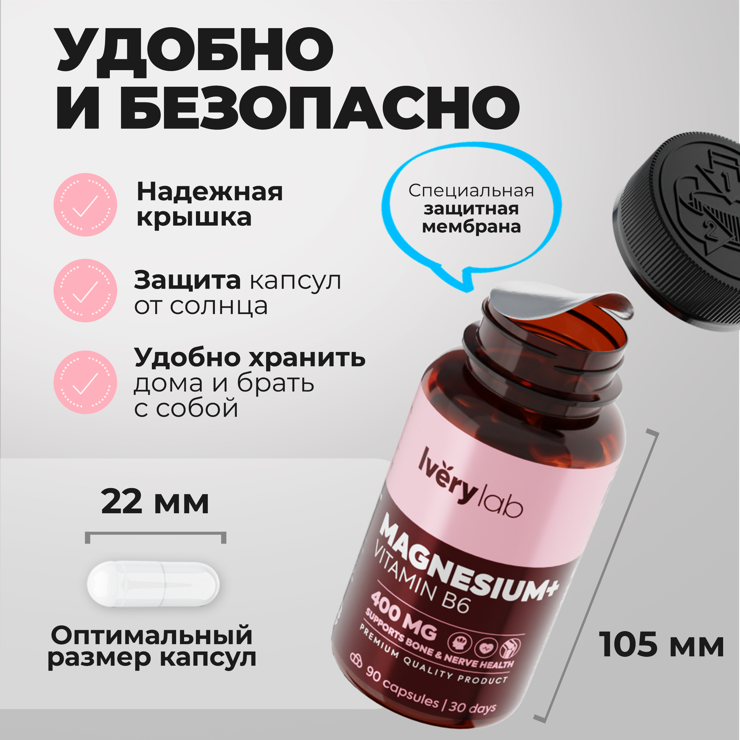 БАД Iverylab Комплекс магния и витамина B6 для памяти и нервной системы Magnesium + Vitamin B6 - фото 4