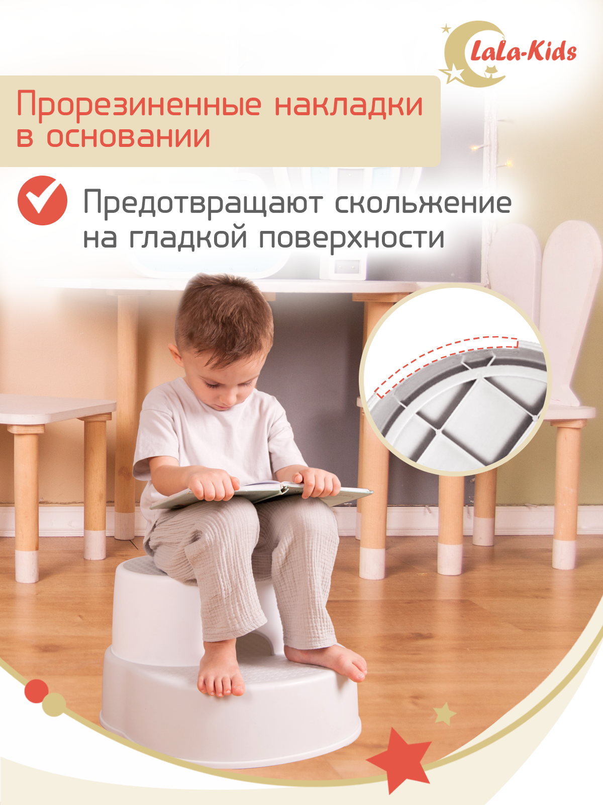 Подставка для ног детская LaLa-Kids в ванную и туалет серая - фото 5