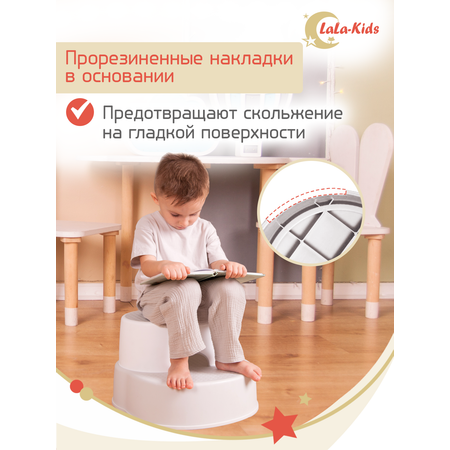 Подставка для ног детская LaLa-Kids в ванную и туалет серая