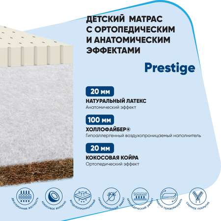 Матрас Baby Elite Prestige 125х65