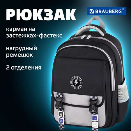 Рюкзак школьный Brauberg для мальчика