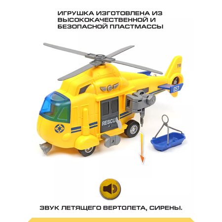 Вертолёт Drift coast guard helicopter