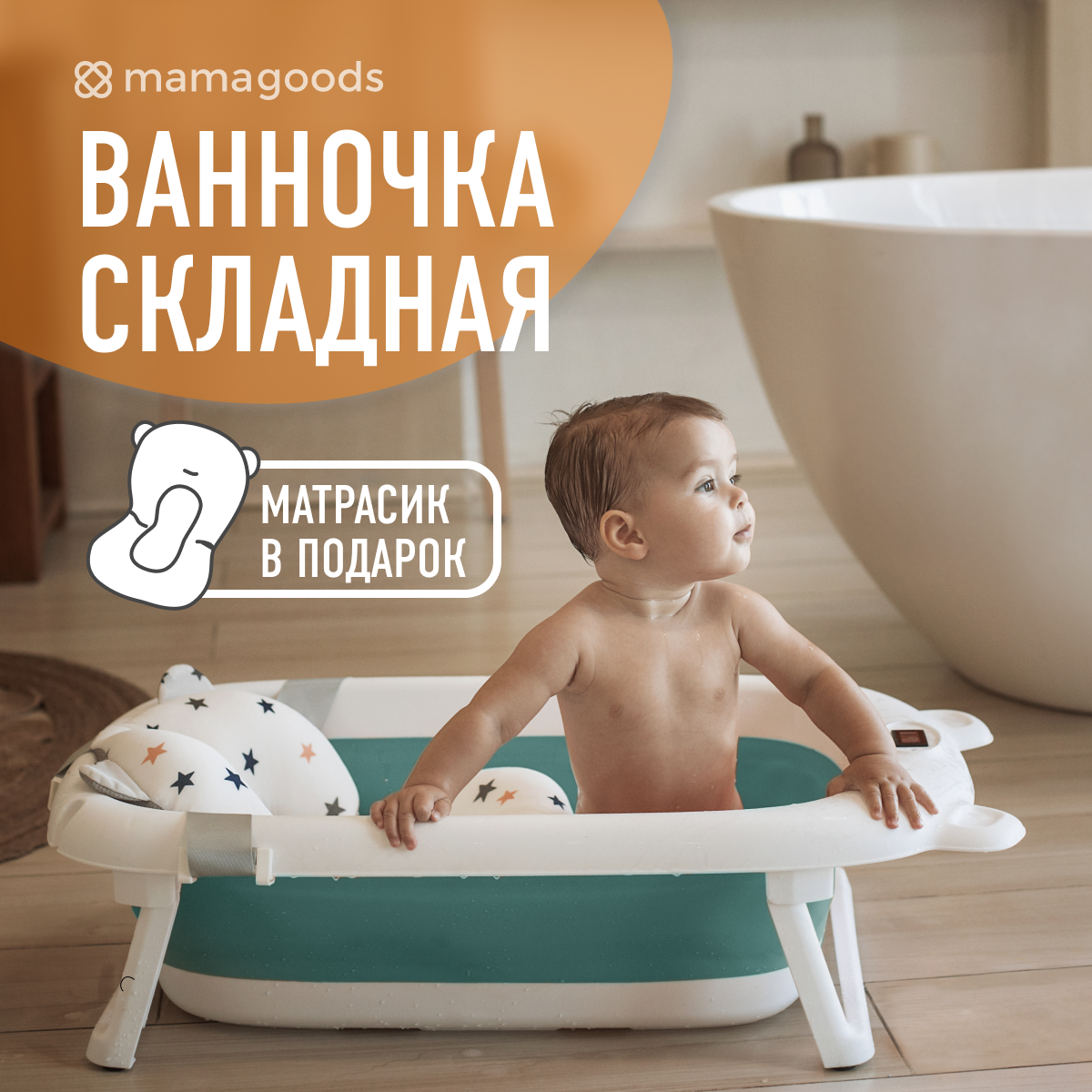 Детская складная ванночка Mamagoods для купания новорожденных с гамаком и термометром - фото 1