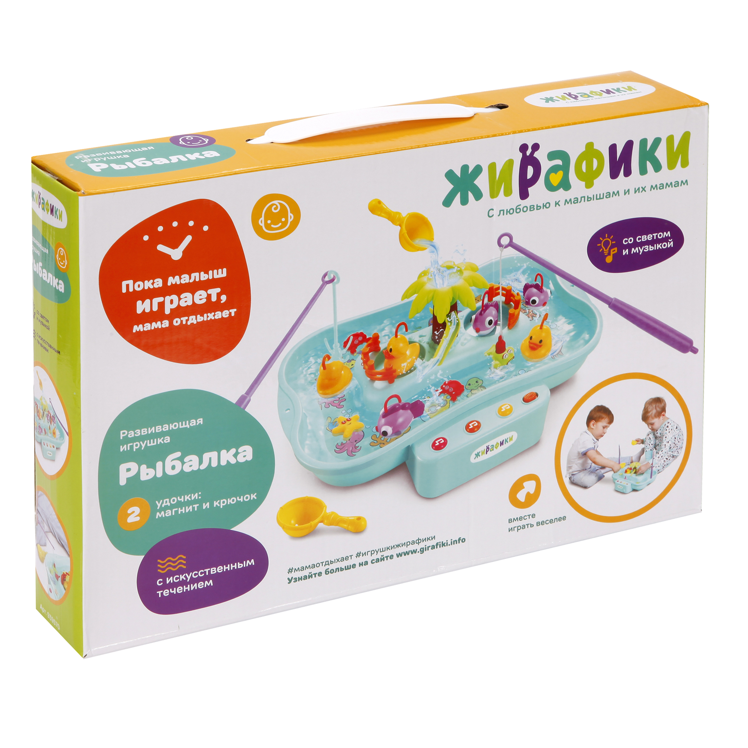 Игрушка развивающая Жирафики Рыбалка настольная 939570 - фото 2