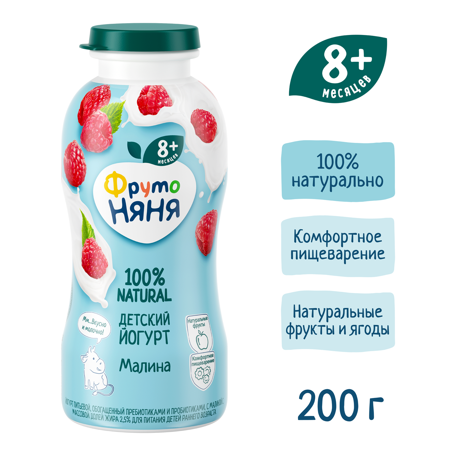 Йогурт ФрутоНяня питьевой с малиной 2,5% 2,0 л с 8 месяцев - фото 4