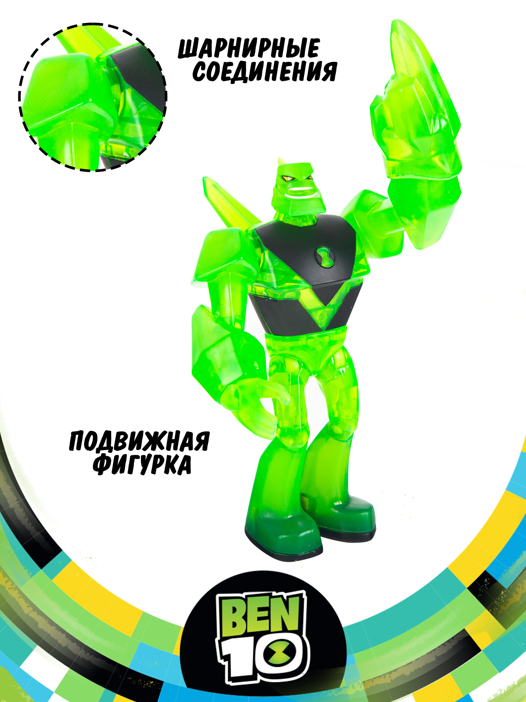 Фигурка Ben10 Алмаз из Омнитрикс 11,5 см - фото 3