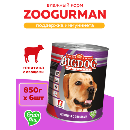 Корм влажный Зоогурман Big Dog Телятина с Овощами 850 г х 6 шт