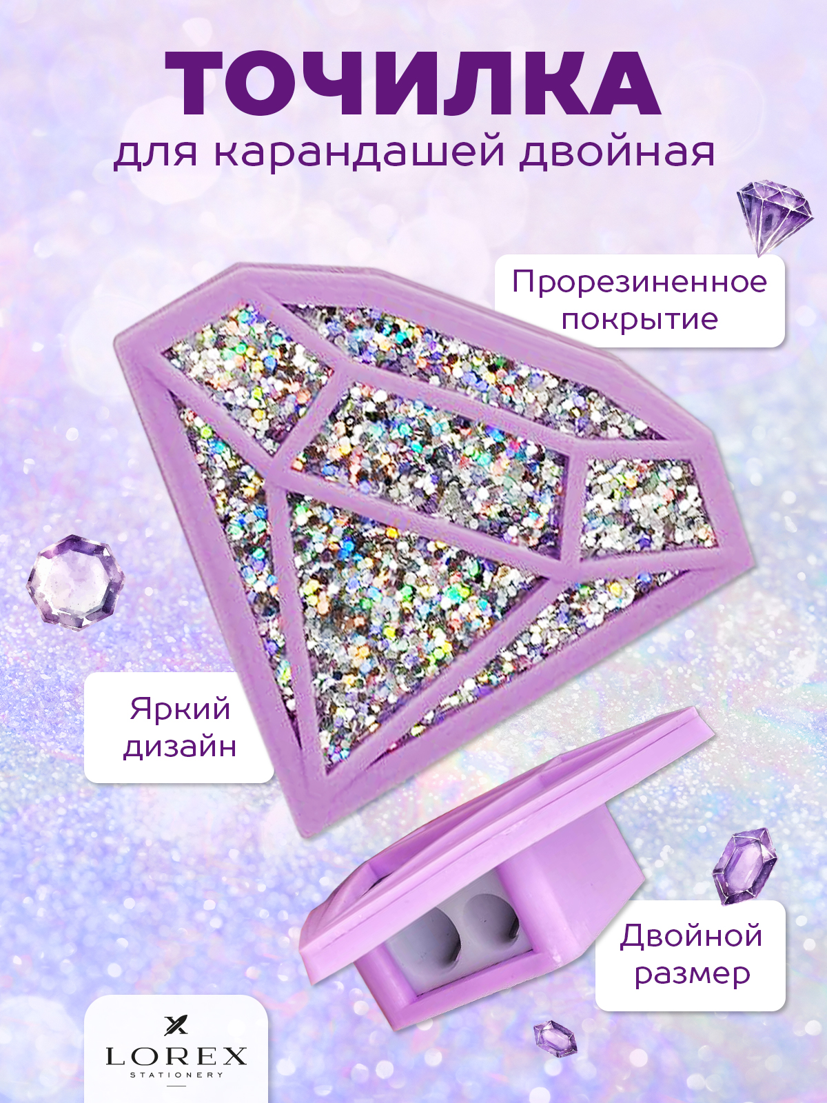 Точилка ручная Lorex Stationery FLEXI SHINE BRIGHT из резины - фото 1