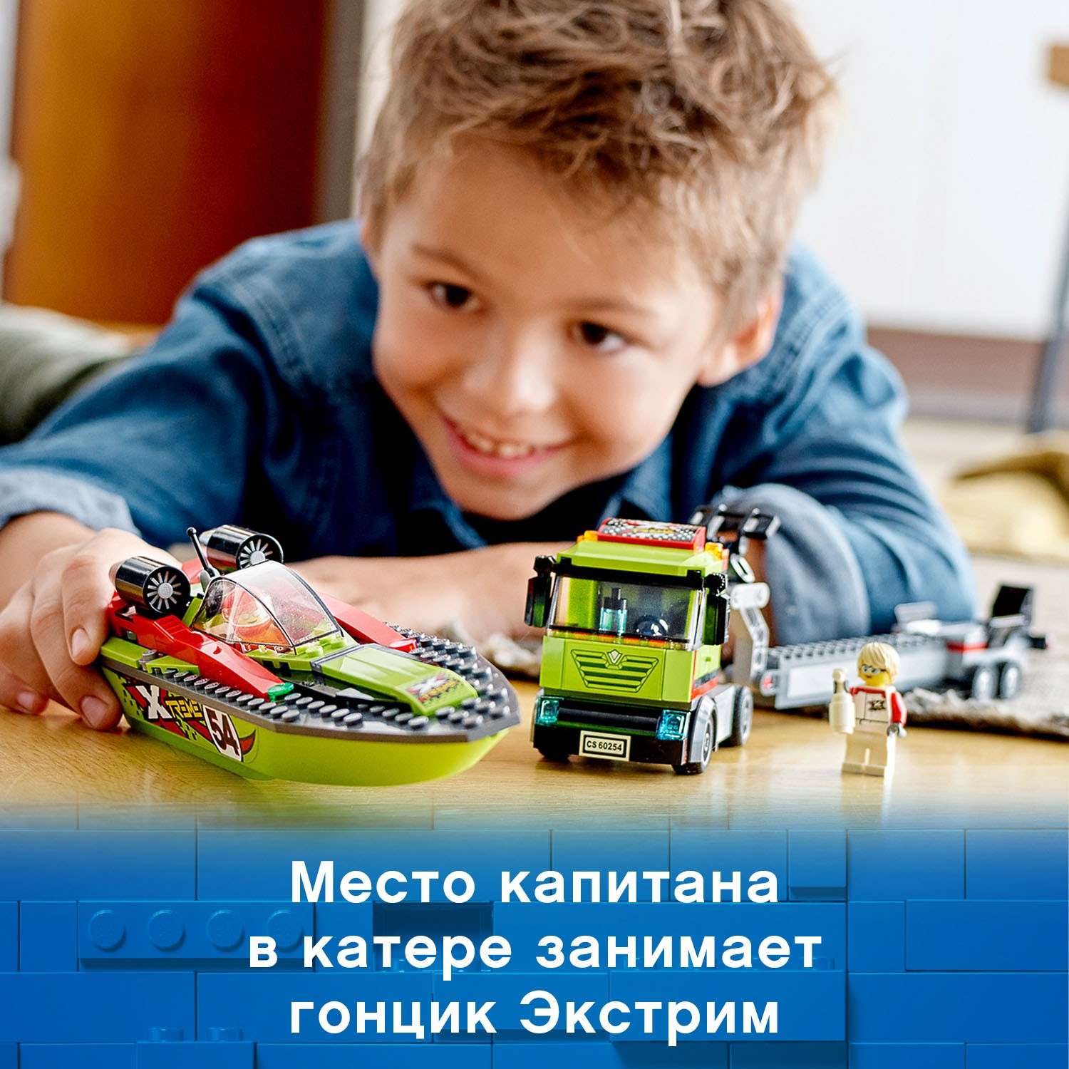 Конструктор LEGO City Great Vehicles Транспортировщик скоростных катеров 60254 - фото 4