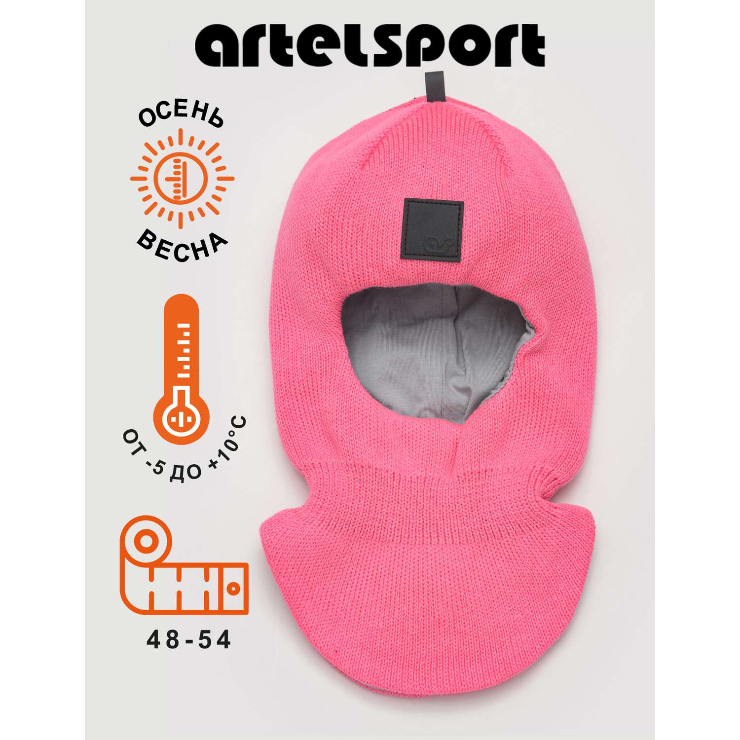 Шапка-шлем Artel 01263-02_ярк.розовый - фото 2