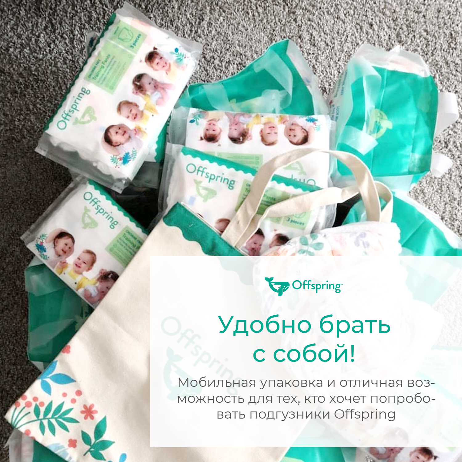 Подгузники Offspring Travel pack M 6-10 кг 3 шт 3 расцветки - фото 2