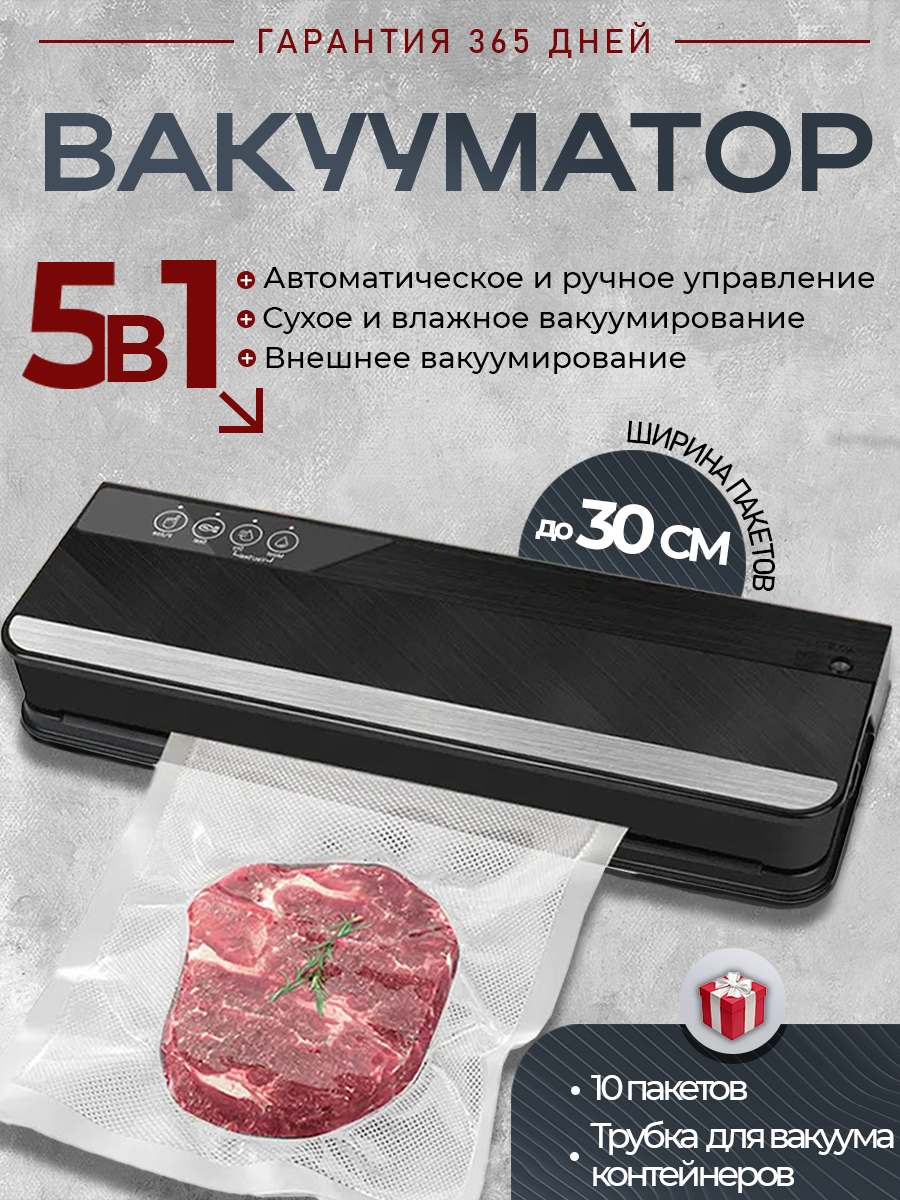 Вакууматор Honest Shop для продуктов купить по цене 2680 ₽ в  интернет-магазине Детский мир