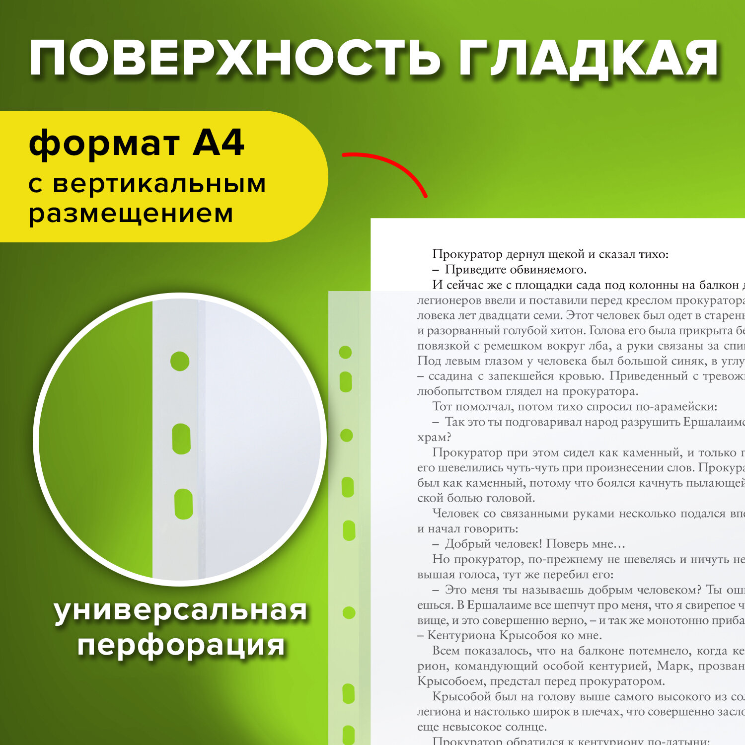 Папка-файл Staff перфорированные А4 комплект 100 штук - фото 2