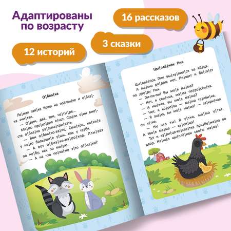 Набор из 3 книг Феникс Премьер Читаю сам по слогам! Учимся читать по слогам