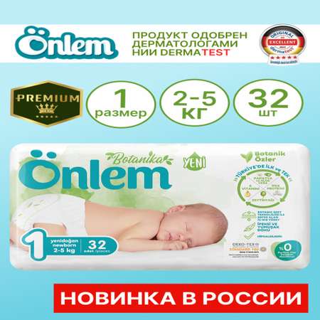 Подгузники Onlem Botanica для новорожденных 1 2-5 кг 32 шт