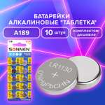 Батарейки Sonnen круглые таблетки алкалиновые 10 штук 189A