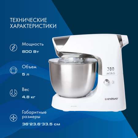 Миксер планетарный ENDEVER SIGMA-24