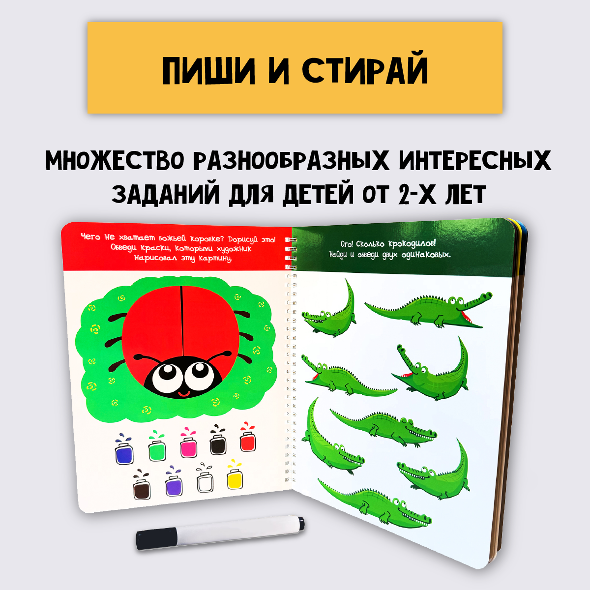 Многоразовая тетрадь BimBiMon Пиши-Стирай для детей 2 - 3 лет - фото 4