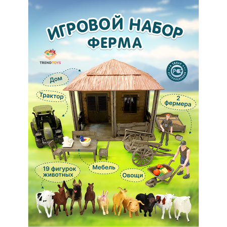 Набор фигурок TrendToys Животные NTT1258