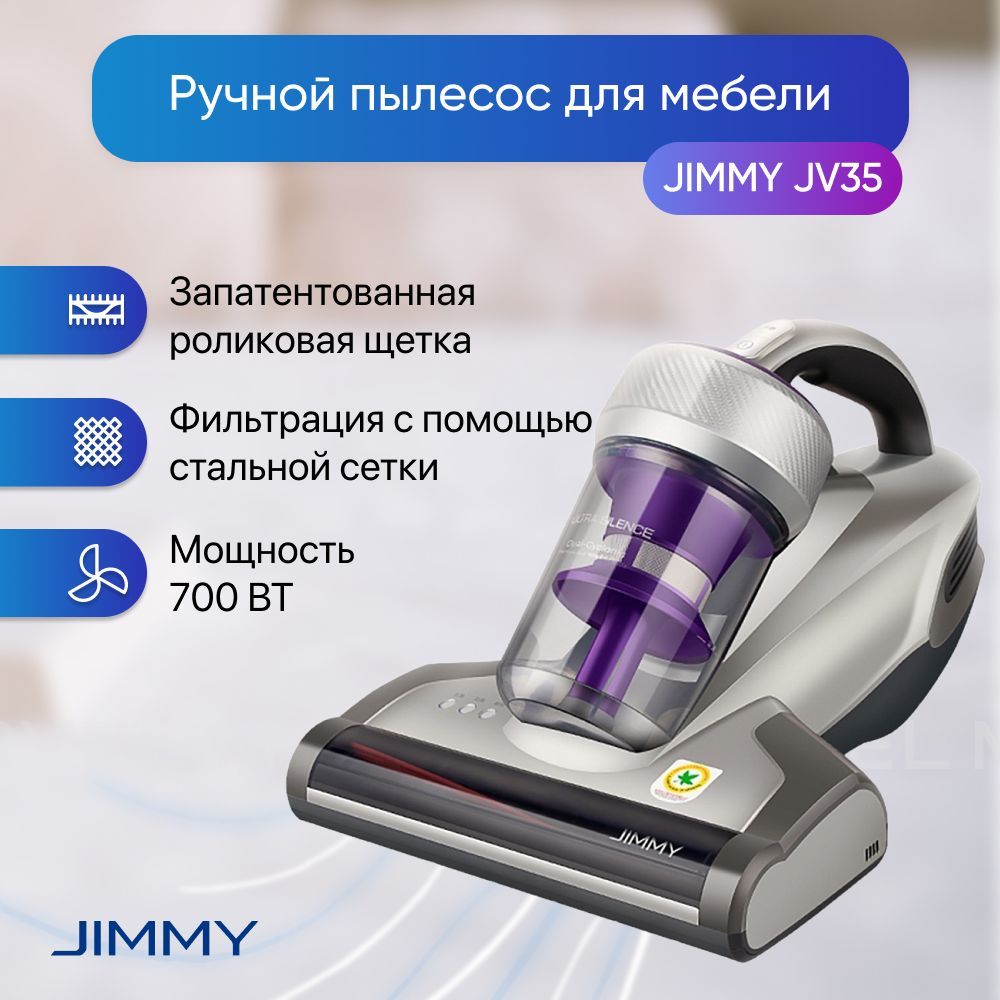 Робот-пылесос JIMMY JV35 купить по цене 8490 ₽ в интернет-магазине Детский  мир