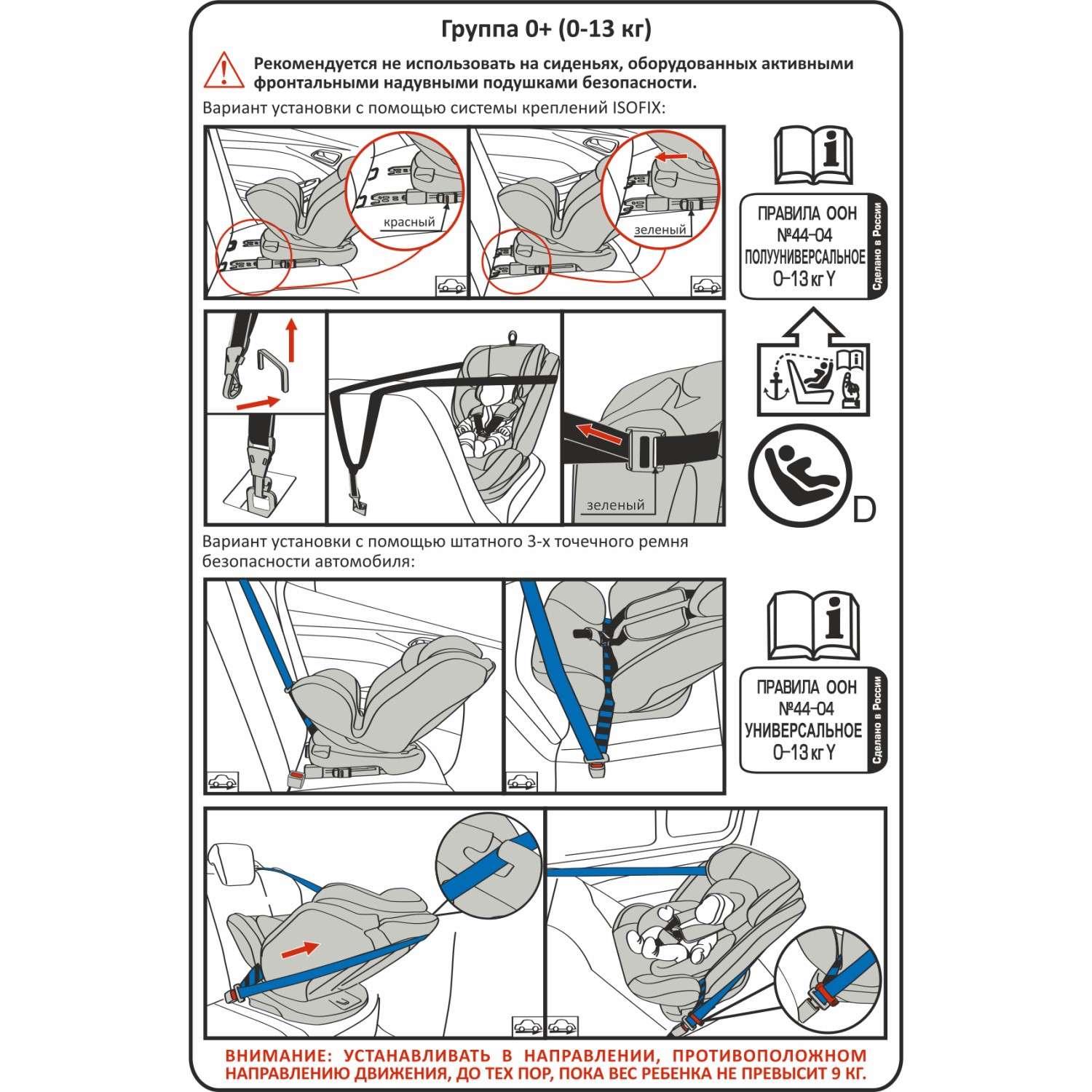 Автокресло Babyton Multi-Stage Isofix Orion - фото 19