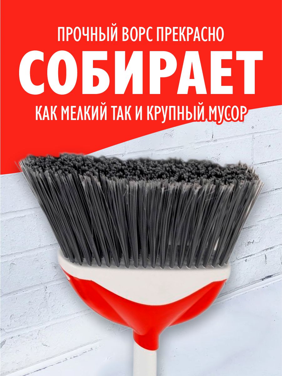 Веник elfplast Sweep белый красный купить по цене 469 ₽ в интернет-магазине  Детский мир