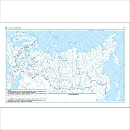 Контурные карты Просвещение География России. Хозяйство. Регионы 9 класс