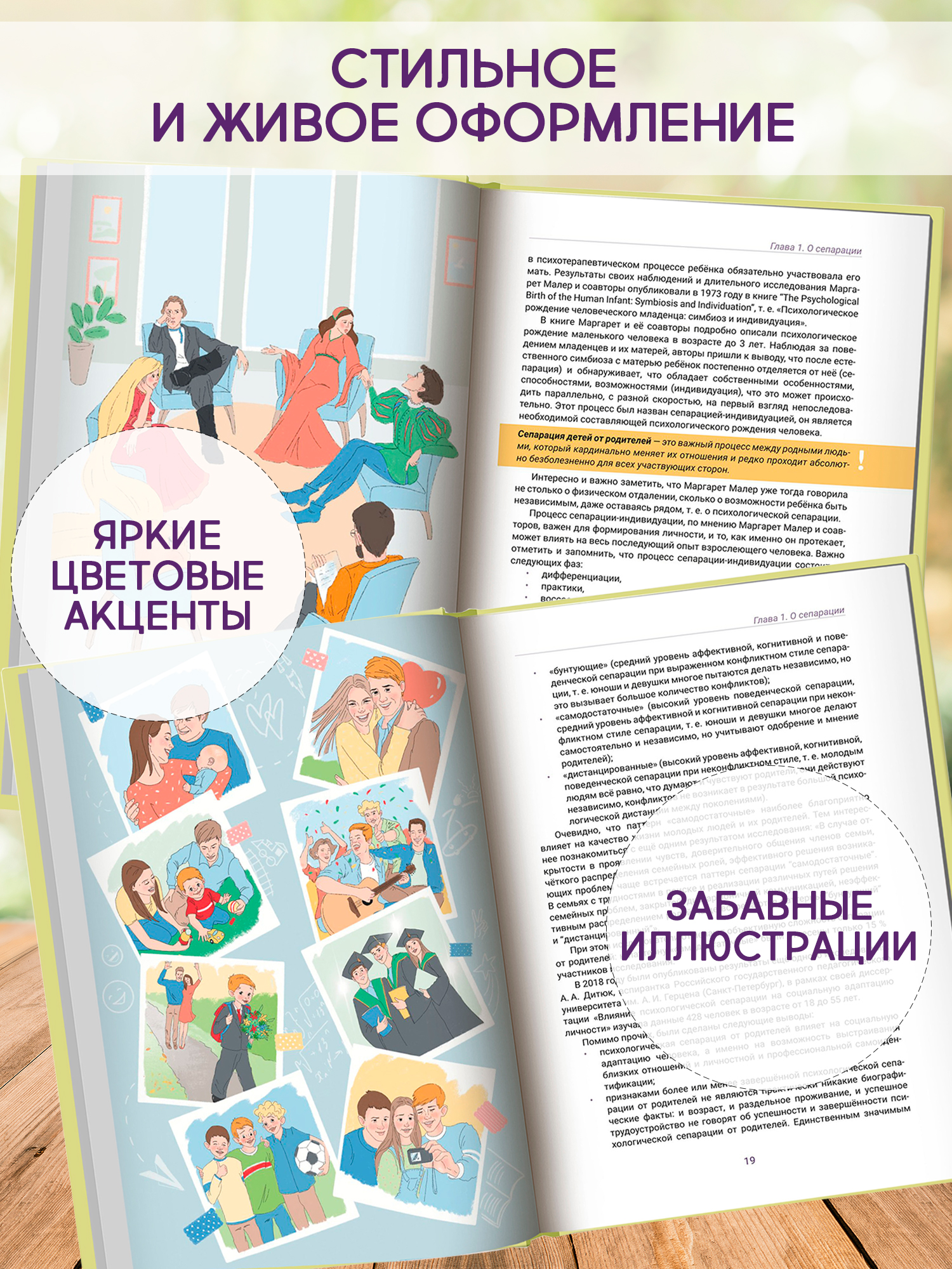 Книга Феникс Сепарация спокойно и бережно - фото 4