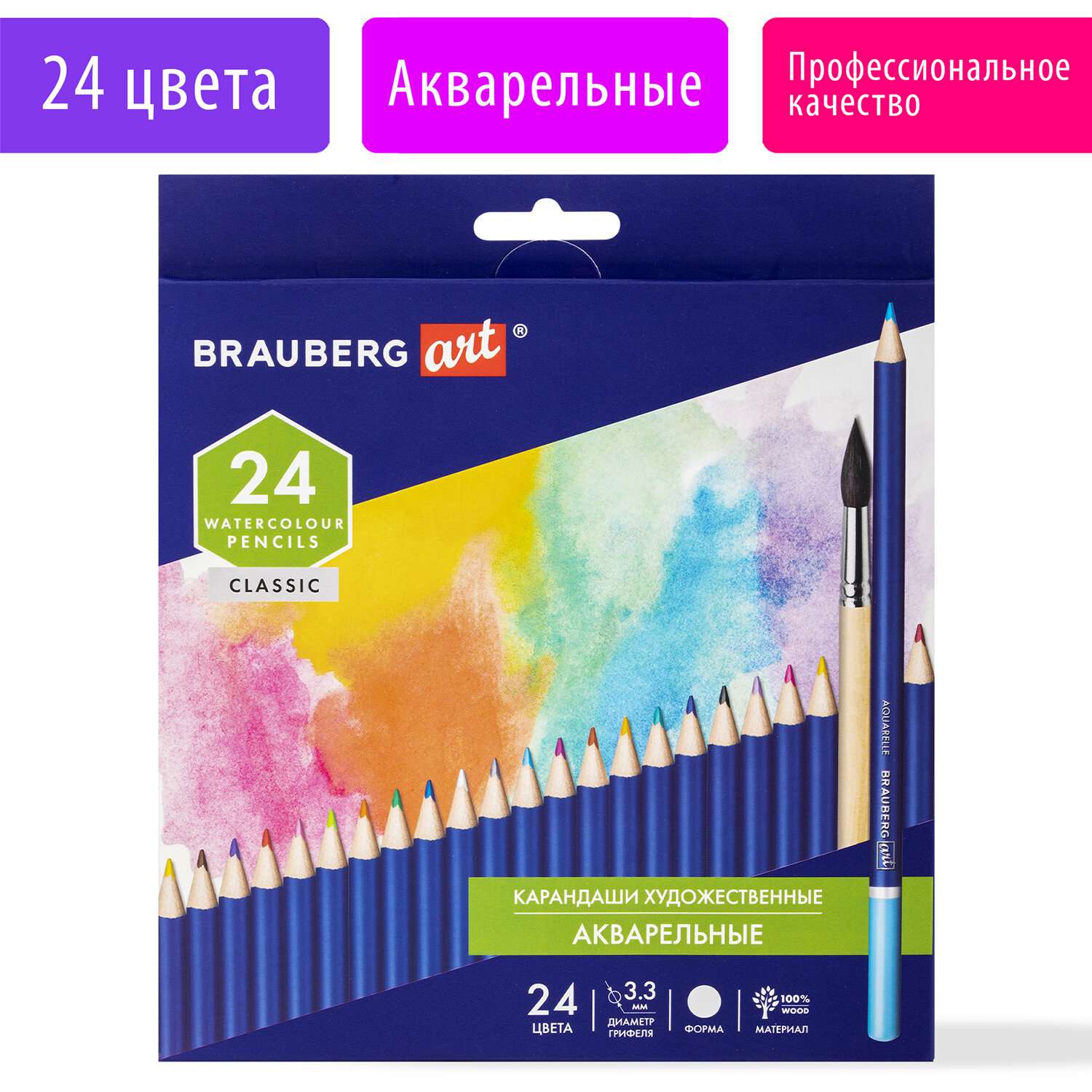 Карандаши цветные Brauberg художественные акварельные для рисования 24 цвета - фото 1